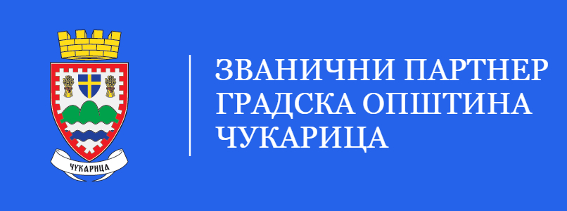 Званични Партнер Градска Општина Чукарица